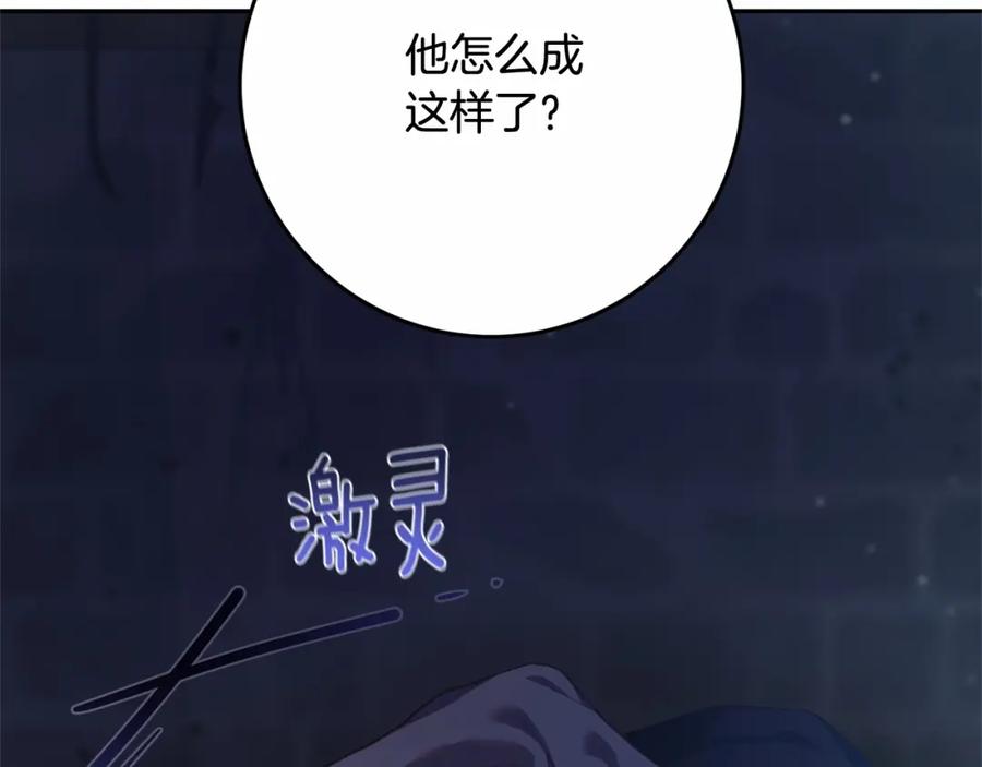 混球的姐姐 第20话 他也被控制了吗？ 第43页