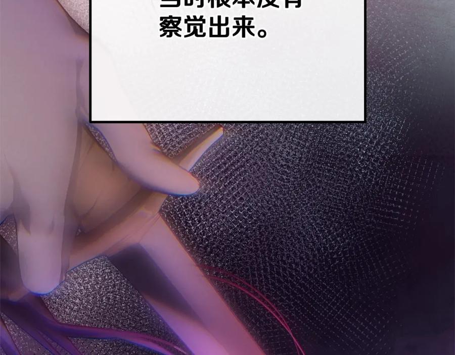 混球的姐姐 第20话 他也被控制了吗？ 第100页