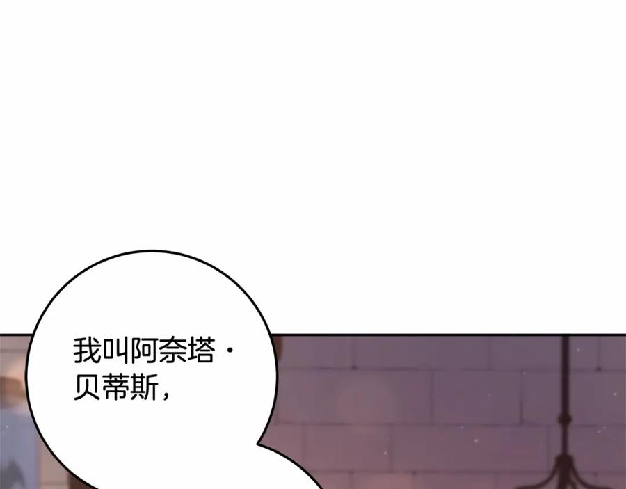 混球的姐姐 第20话 他也被控制了吗？ 第27页