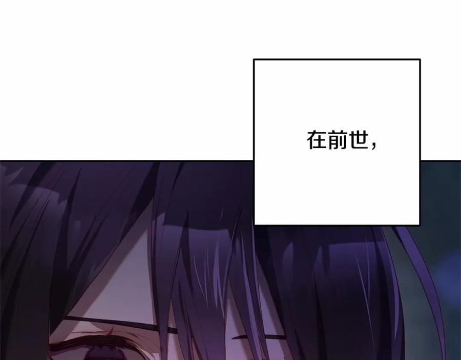 混球的姐姐 第20话 他也被控制了吗？ 第76页