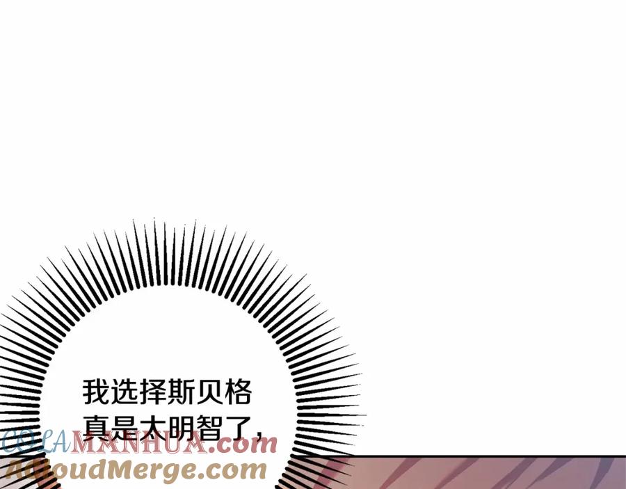 混球的姐姐 第20话 他也被控制了吗？ 第5页