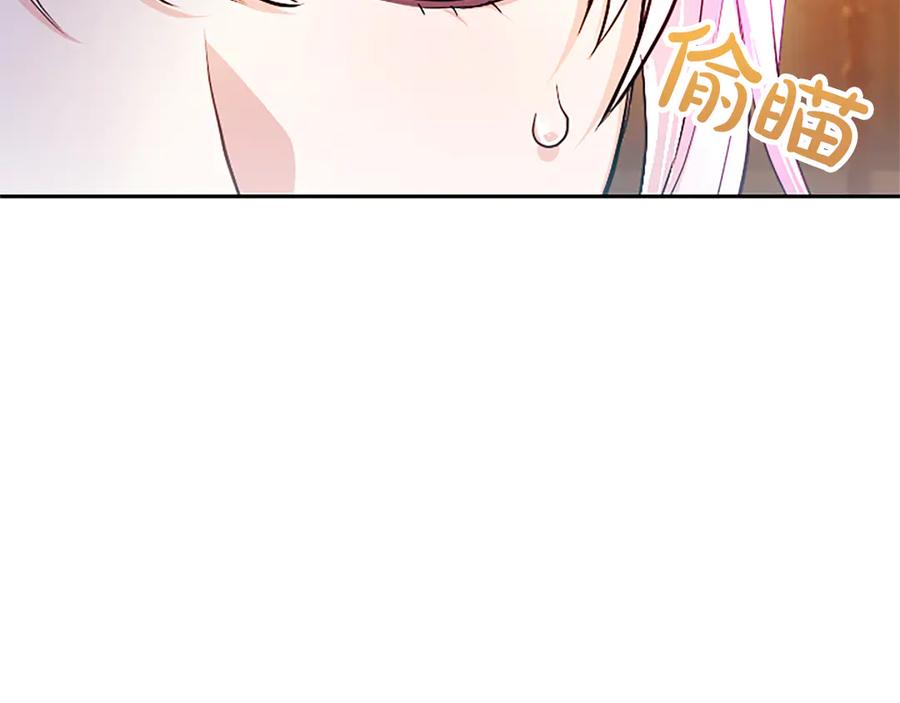 混世皇太子只对我恋爱脑 第22话 不准逃 第144页