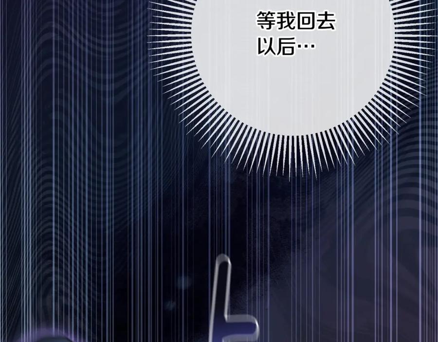 混球的姐姐 第20话 他也被控制了吗？ 第218页