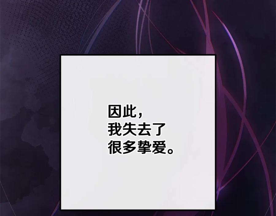 混球的姐姐 第20话 他也被控制了吗？ 第102页