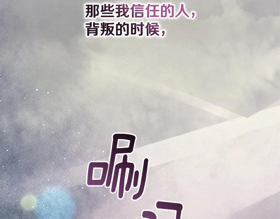 混球的姐姐 第20话 他也被控制了吗？ 第80页