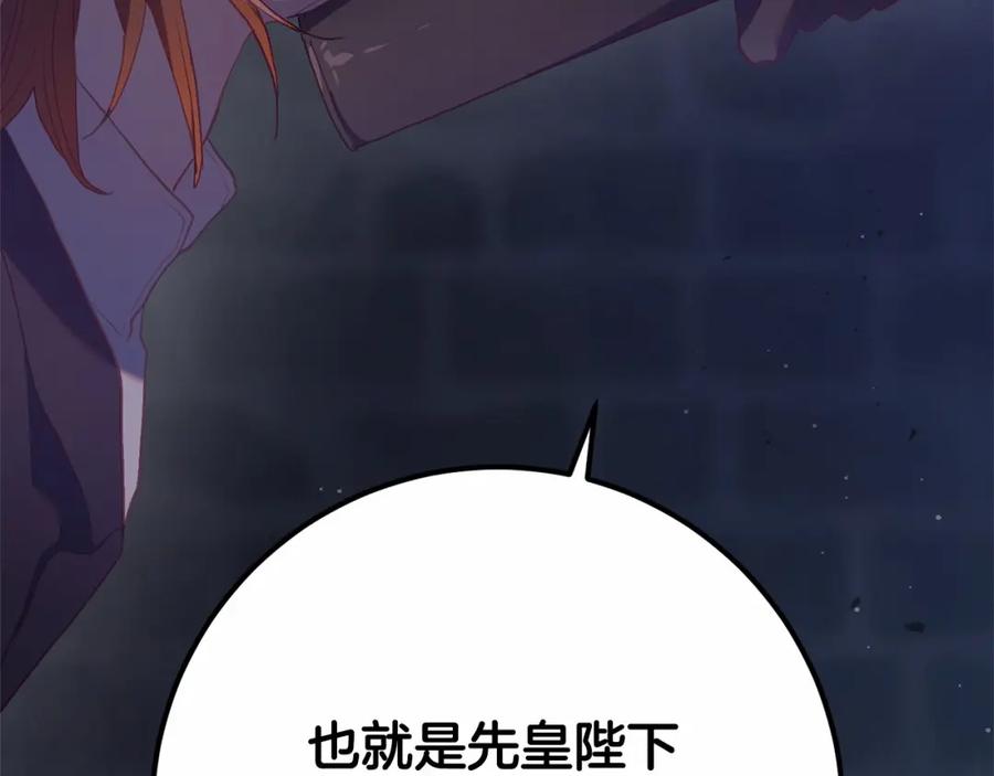 混球的姐姐 第20话 他也被控制了吗？ 第120页