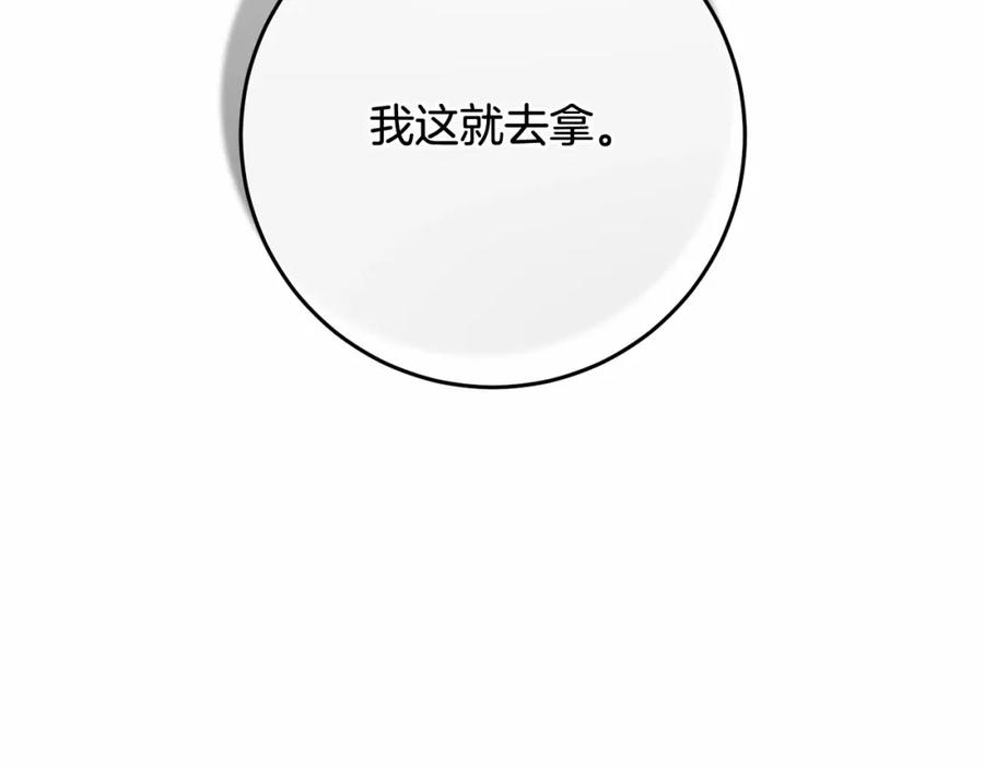 混球的姐姐 第20话 他也被控制了吗？ 第2页