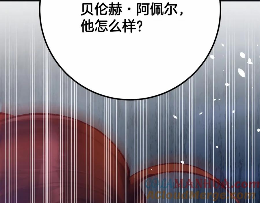 混球的姐姐 第20话 他也被控制了吗？ 第121页