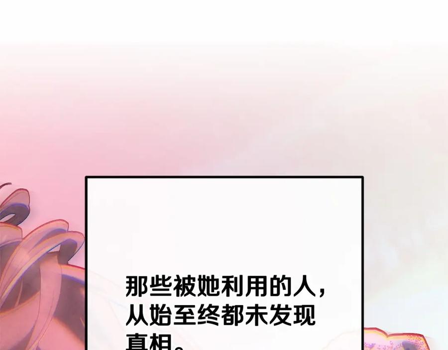 混球的姐姐 第20话 他也被控制了吗？ 第94页