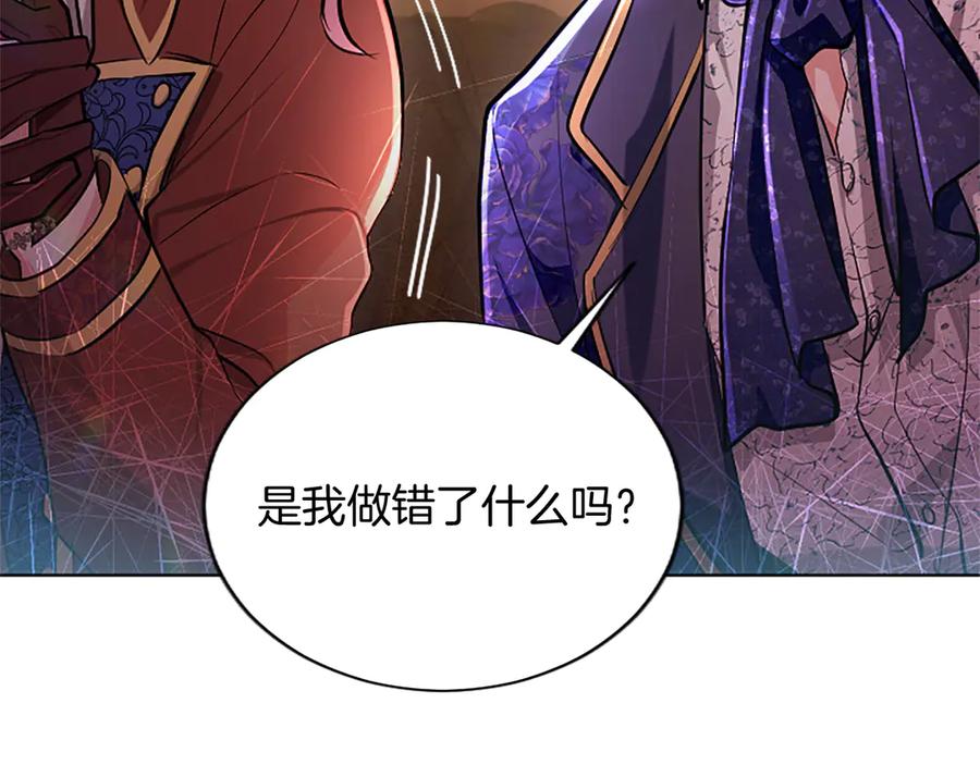 混世皇太子只对我恋爱脑 第22话 不准逃 第135页