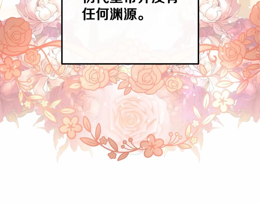 混球的姐姐 第20话 他也被控制了吗？ 第150页