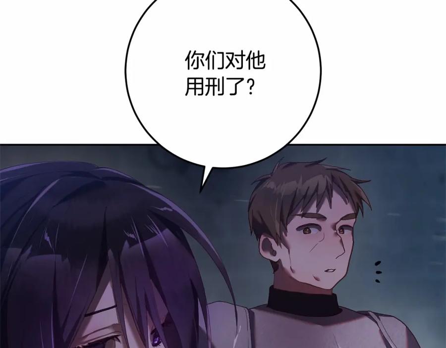 混球的姐姐 第20话 他也被控制了吗？ 第66页