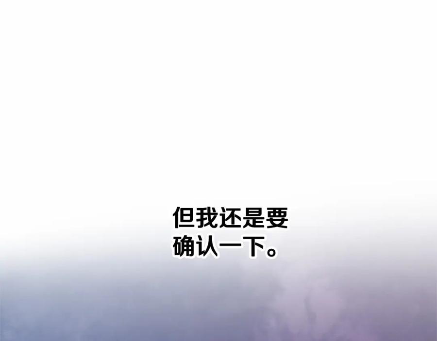 混球的姐姐 第20话 他也被控制了吗？ 第114页