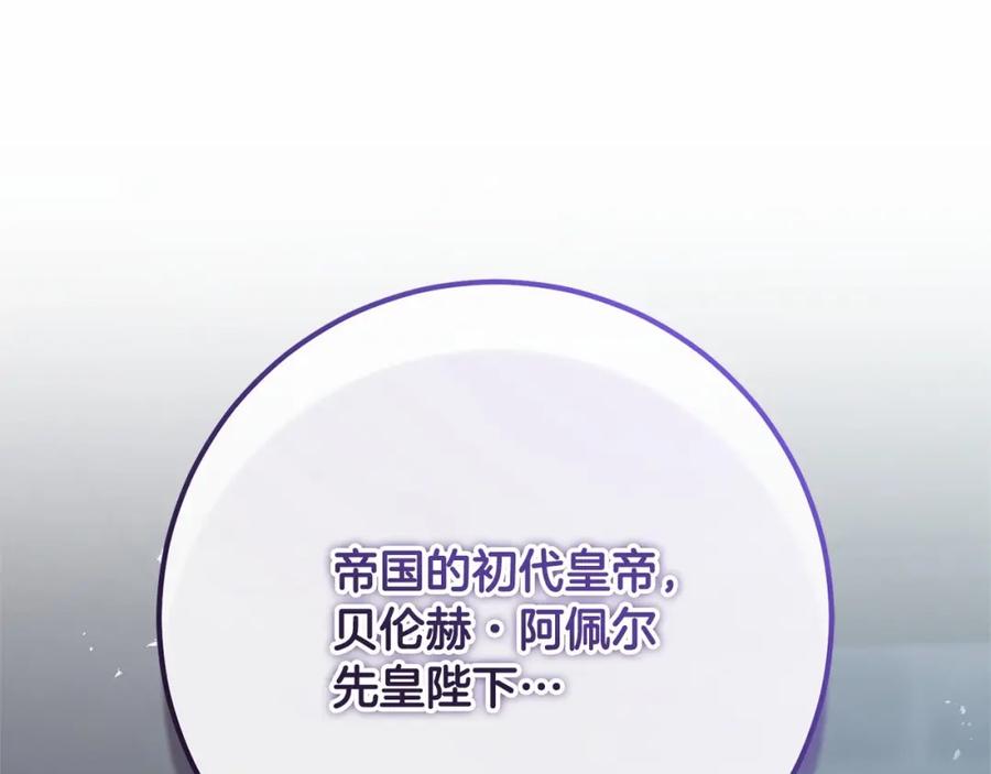 混球的姐姐 第20话 他也被控制了吗？ 第188页