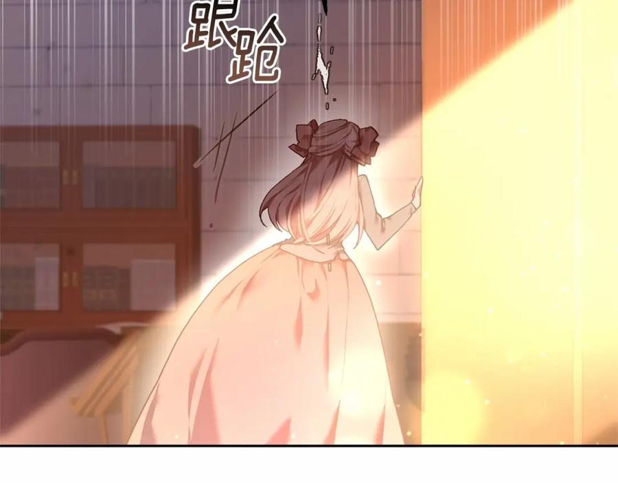 混球的姐姐 第20话 他也被控制了吗？ 第11页
