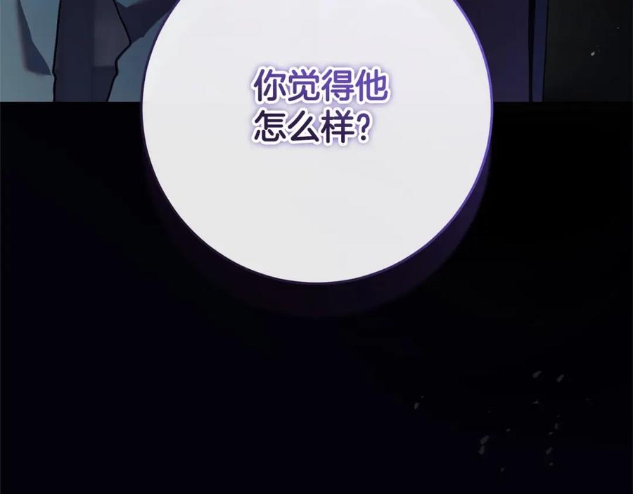 混球的姐姐 第20话 他也被控制了吗？ 第192页