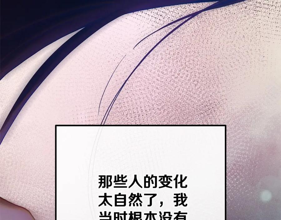 混球的姐姐 第20话 他也被控制了吗？ 第99页