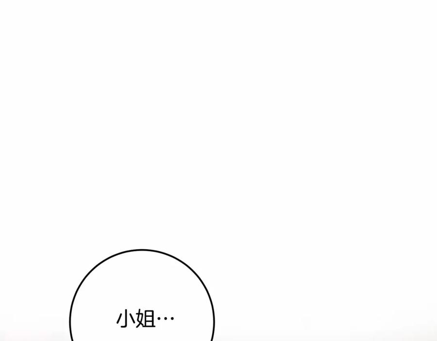 混球的姐姐 第20话 他也被控制了吗？ 第19页