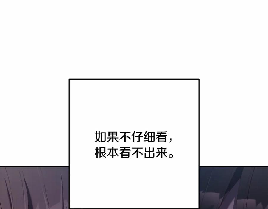 混球的姐姐 第20话 他也被控制了吗？ 第170页
