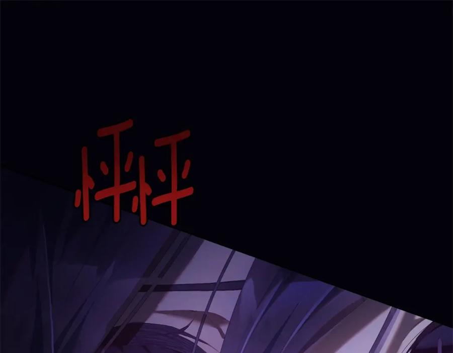 混球的姐姐 第20话 他也被控制了吗？ 第196页