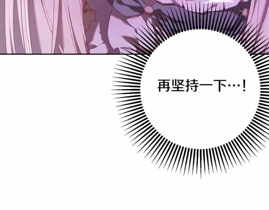 混球的姐姐 第20话 他也被控制了吗？ 第18页