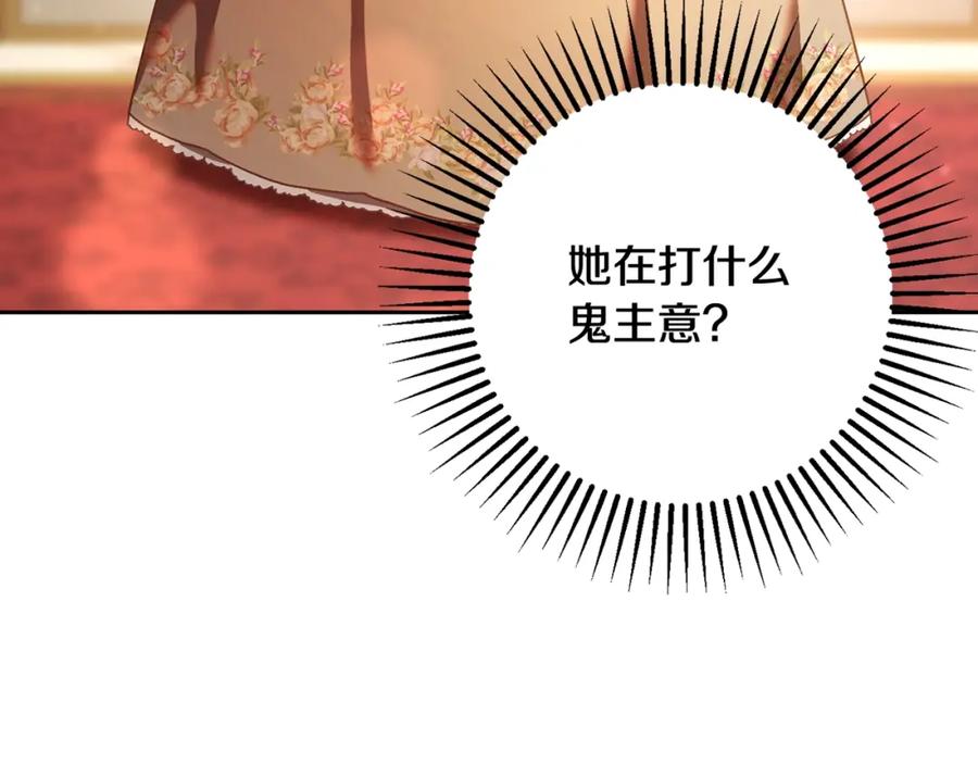 混球的姐姐 第20话 他也被控制了吗？ 第236页