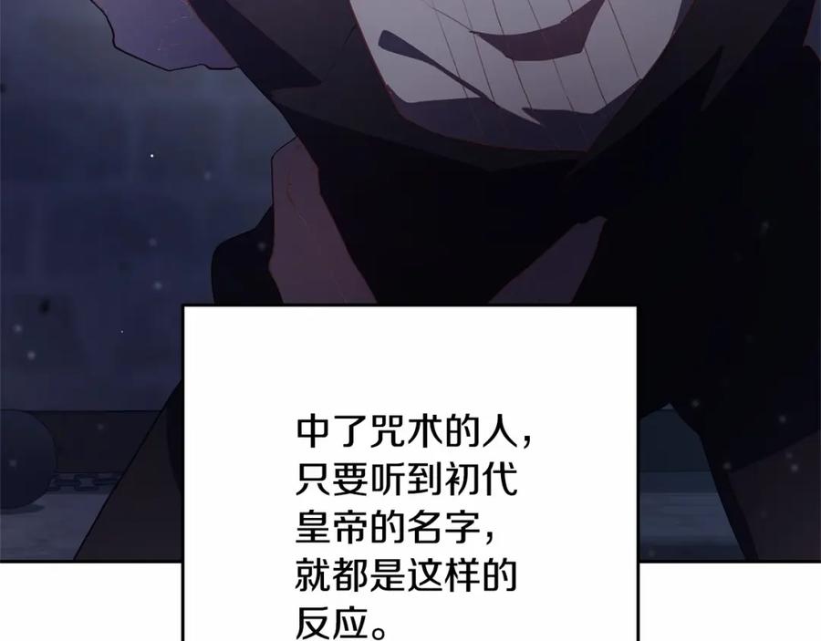 混球的姐姐 第20话 他也被控制了吗？ 第139页