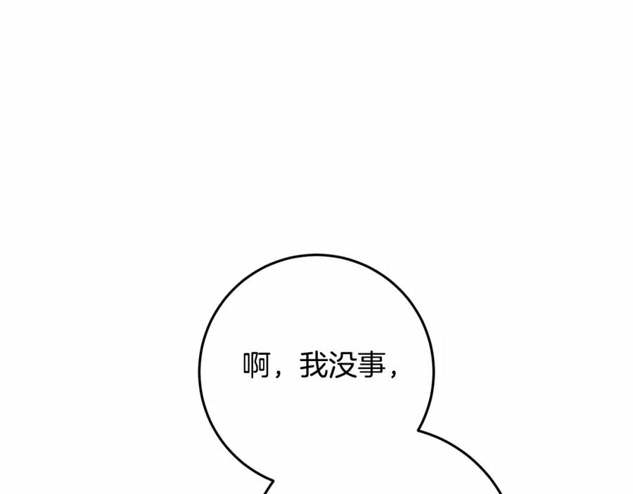 混球的姐姐 第20话 他也被控制了吗？ 第22页