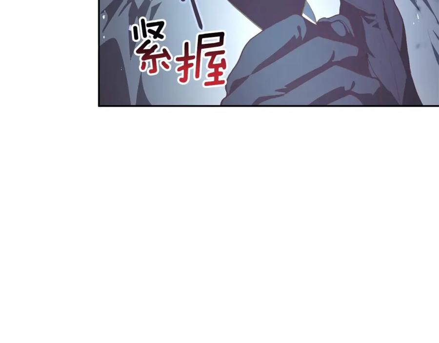 混球的姐姐 第20话 他也被控制了吗？ 第187页