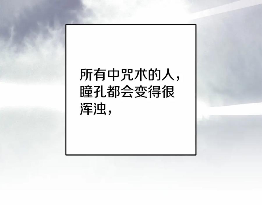 混球的姐姐 第20话 他也被控制了吗？ 第168页