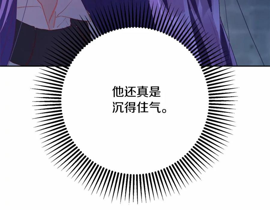 混球的姐姐 第20话 他也被控制了吗？ 第163页