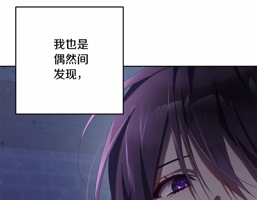 混球的姐姐 第20话 他也被控制了吗？ 第135页