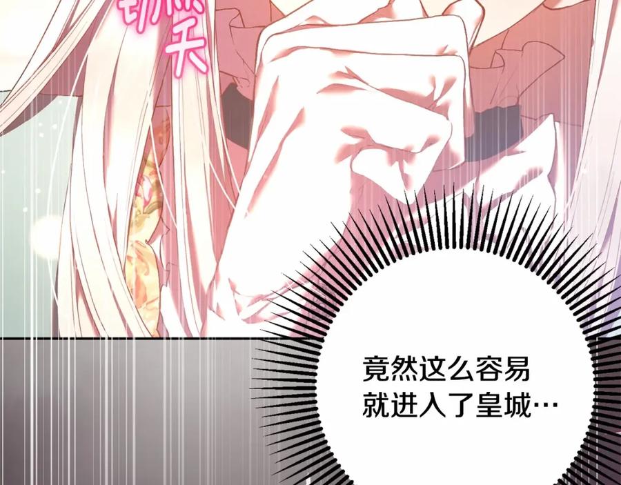 混球的姐姐 第20话 他也被控制了吗？ 第7页