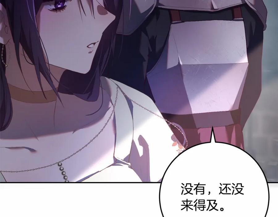 混球的姐姐 第20话 他也被控制了吗？ 第67页