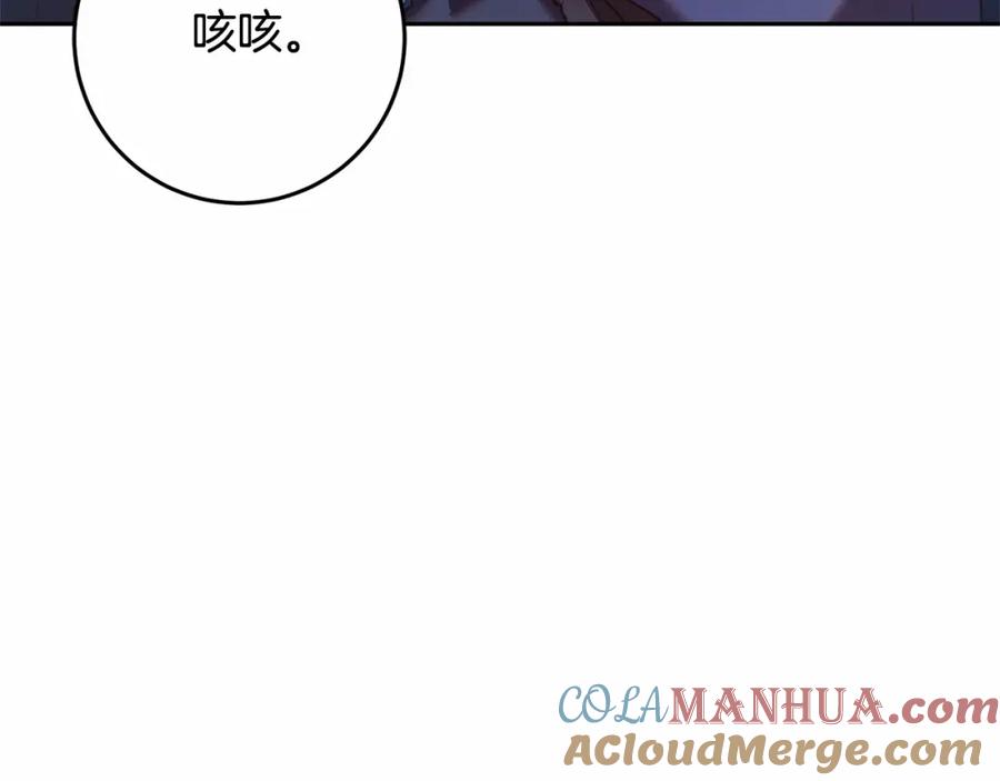 混球的姐姐 第20话 他也被控制了吗？ 第73页