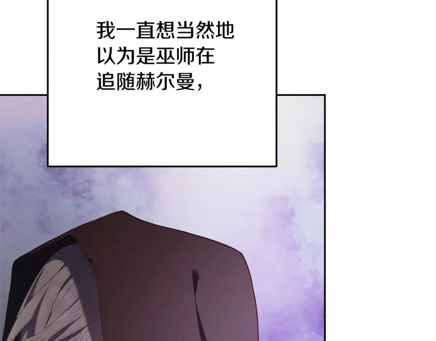混球的姐姐 第20话 他也被控制了吗？ 第176页