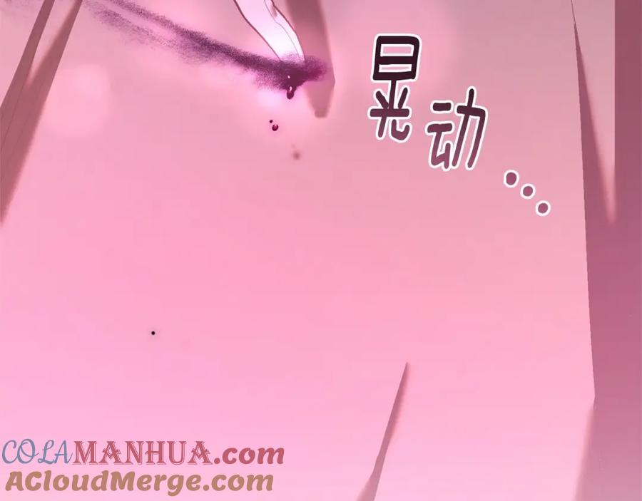 混球的姐姐 第20话 他也被控制了吗？ 第33页