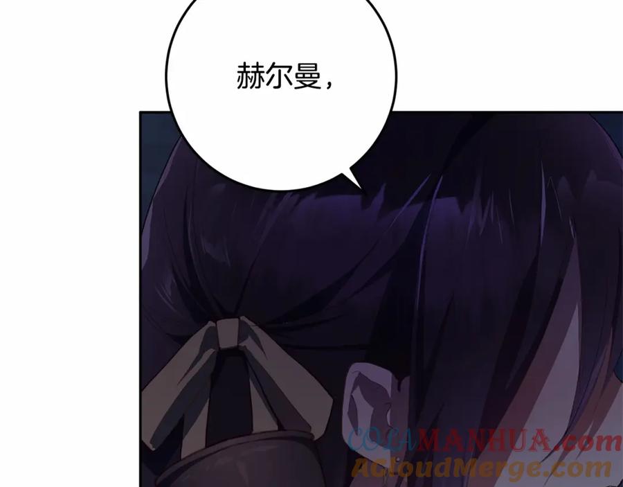 混球的姐姐 第20话 他也被控制了吗？ 第185页