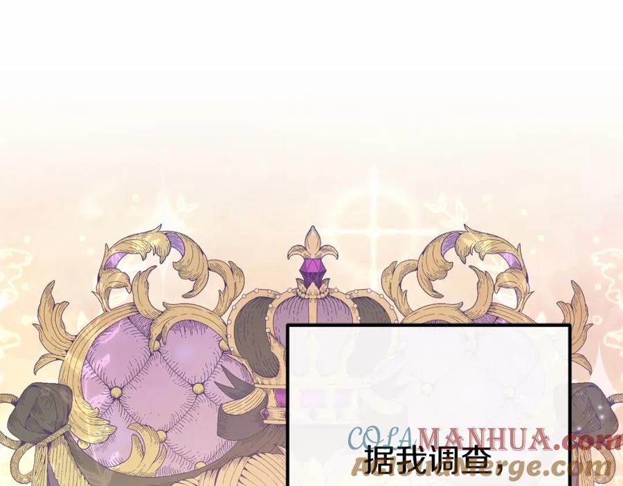 混球的姐姐 第20话 他也被控制了吗？ 第145页