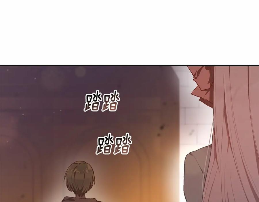 混球的姐姐 第20话 他也被控制了吗？ 第3页