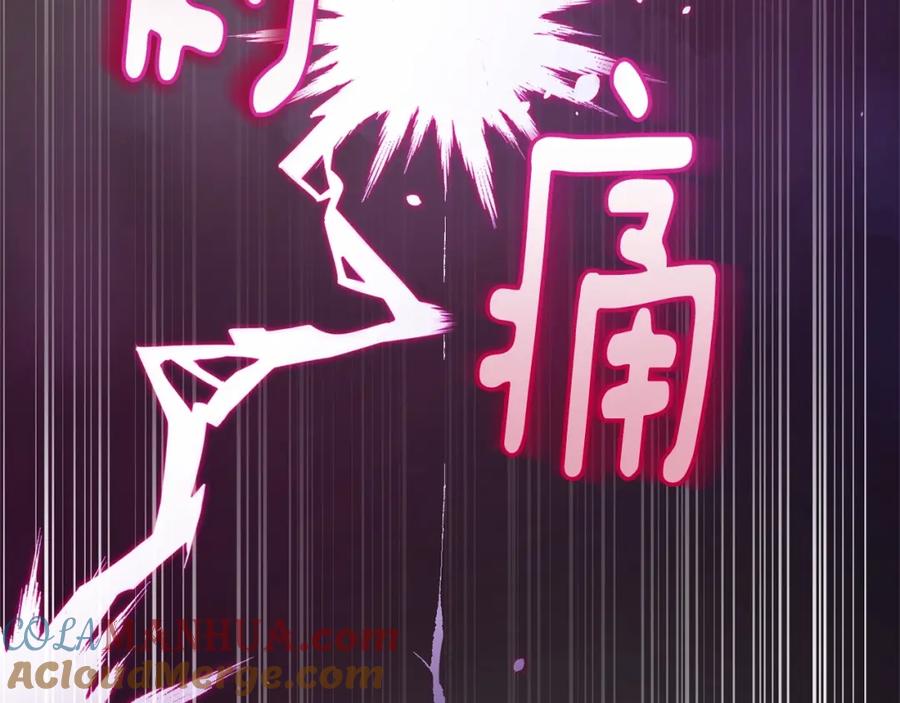 混球的姐姐 第20话 他也被控制了吗？ 第9页