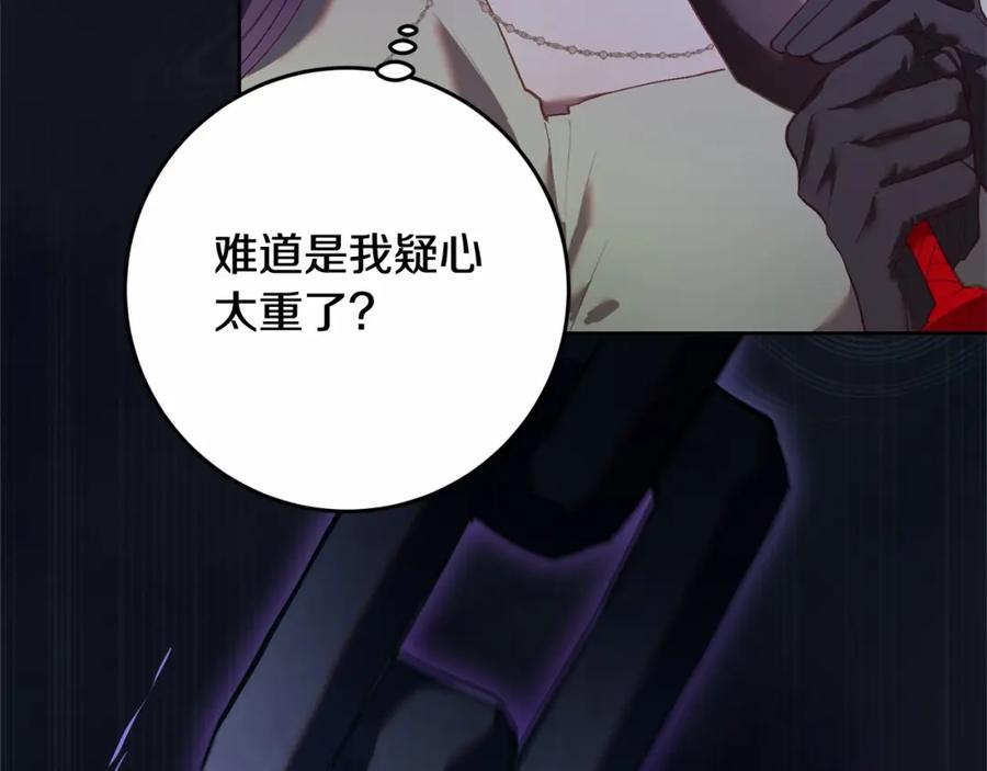 混球的姐姐 第20话 他也被控制了吗？ 第215页