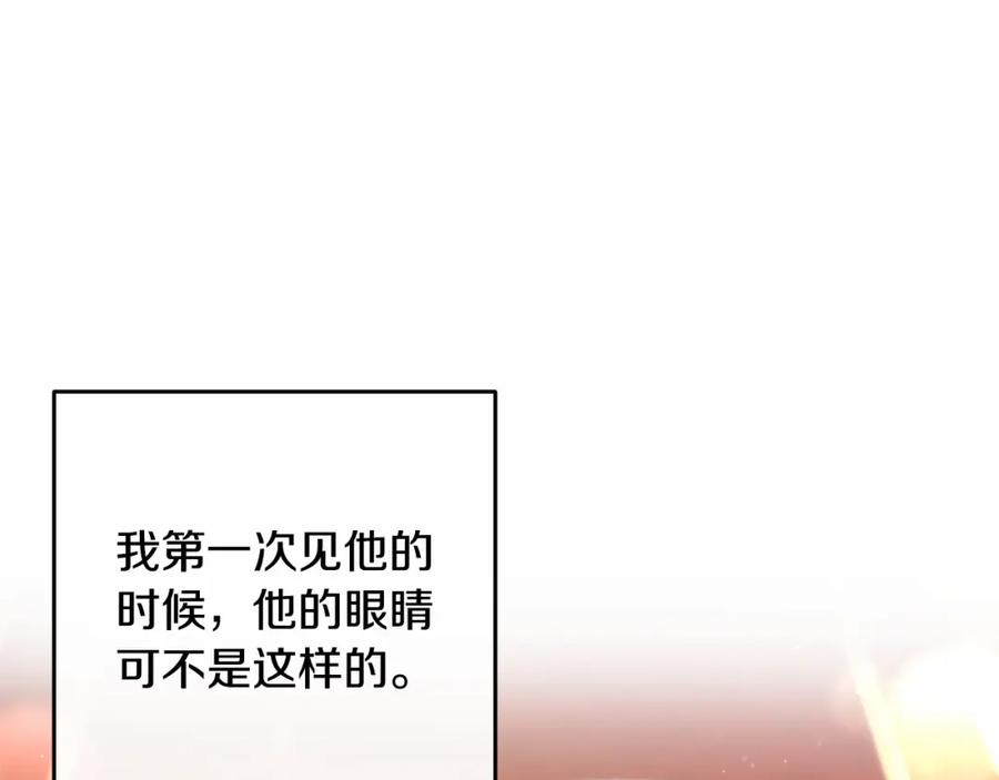 混球的姐姐 第20话 他也被控制了吗？ 第172页