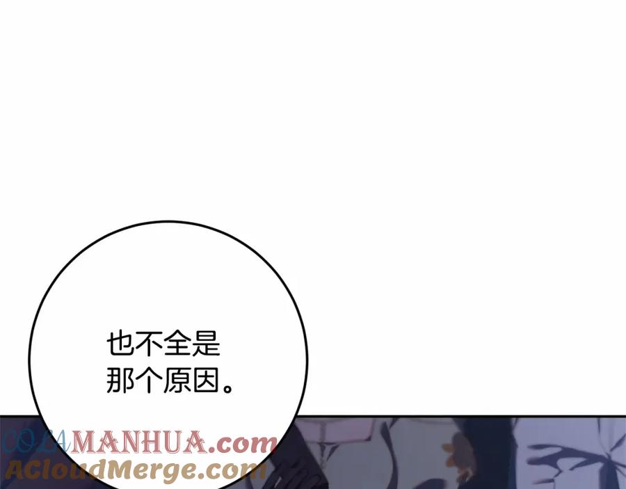 混球的姐姐 第20话 他也被控制了吗？ 第49页