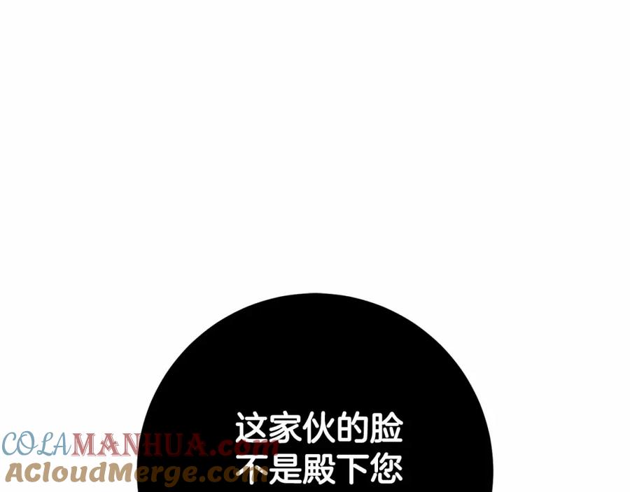 混球的姐姐 第20话 他也被控制了吗？ 第69页
