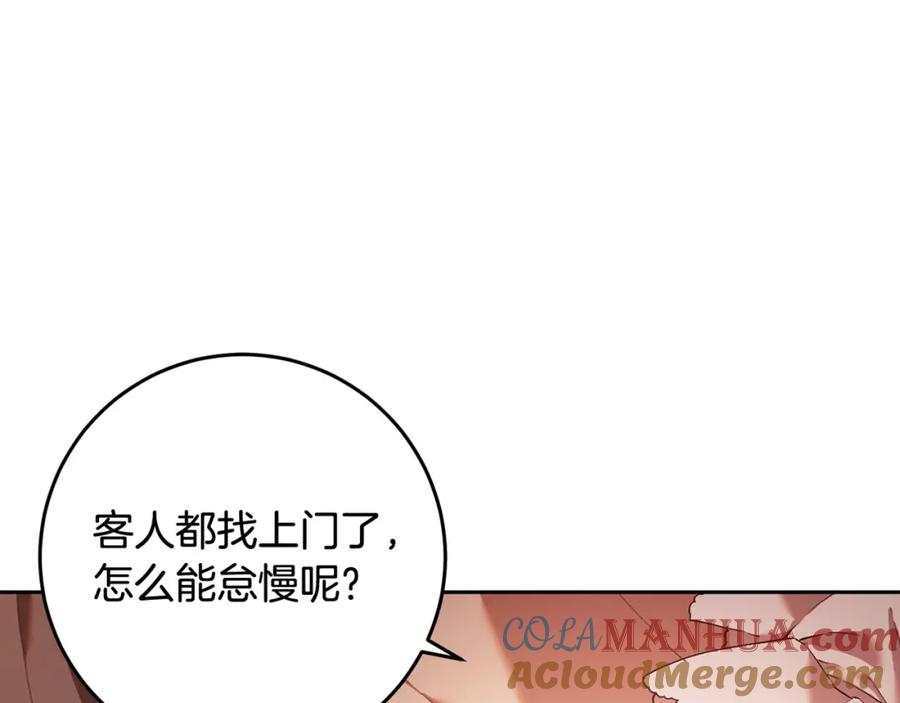 混球的姐姐 第20话 他也被控制了吗？ 第237页