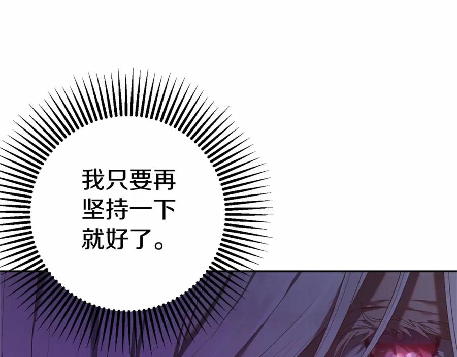 混球的姐姐 第20话 他也被控制了吗？ 第16页