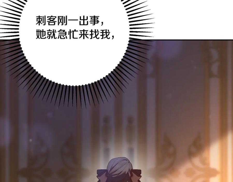 混球的姐姐 第20话 他也被控制了吗？ 第234页