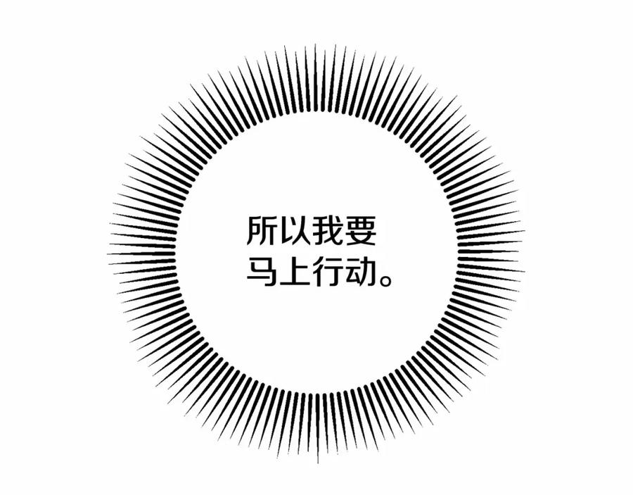 混球的姐姐 第20话 他也被控制了吗？ 第26页
