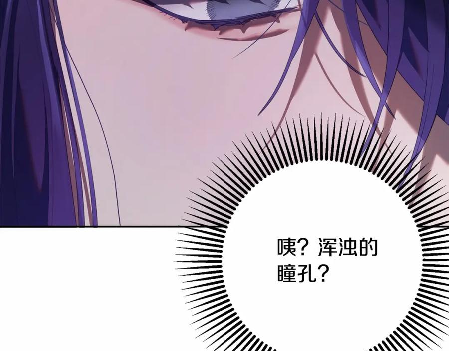 混球的姐姐 第20话 他也被控制了吗？ 第166页